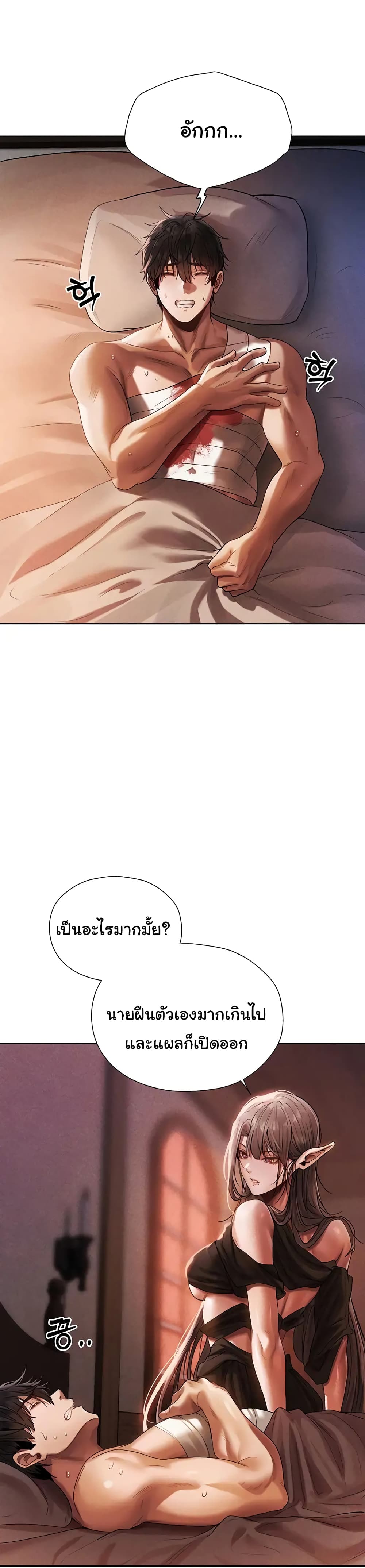 Isegye Milf Hunter page 2