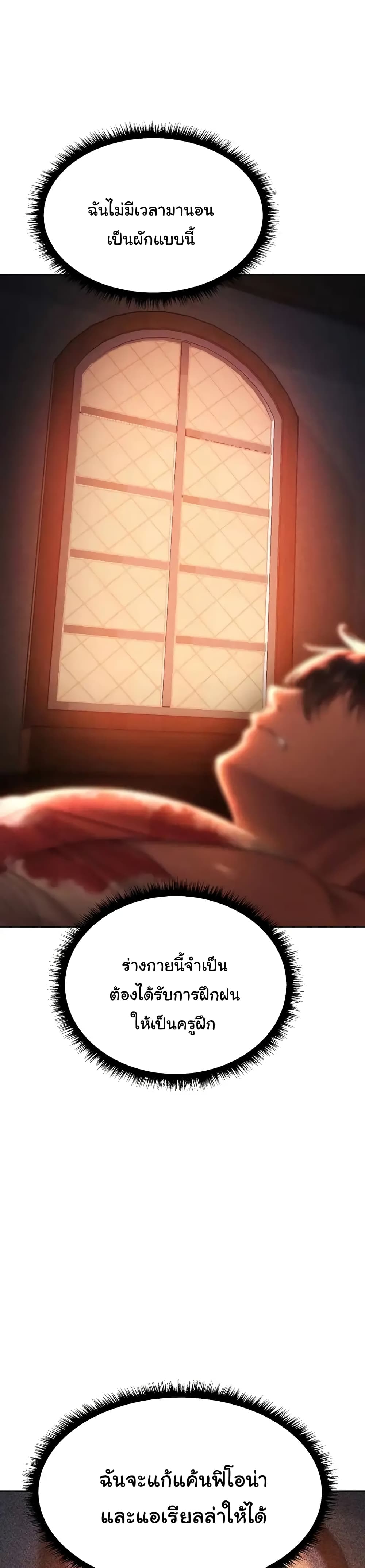 Isegye Milf Hunter page 4