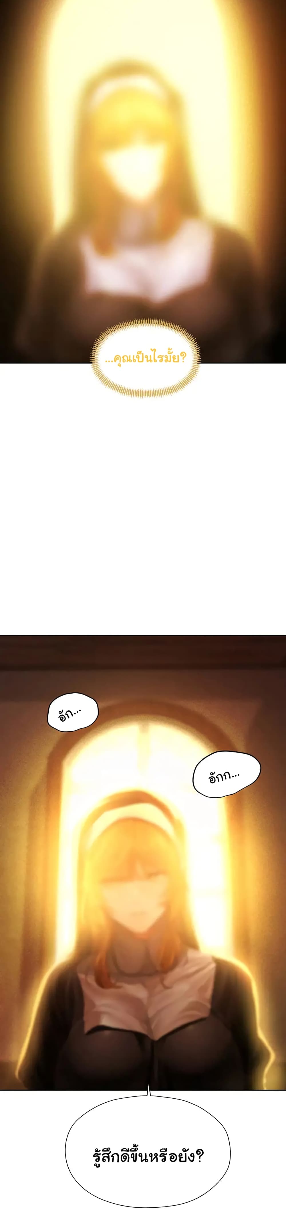 Isegye Milf Hunter page 6