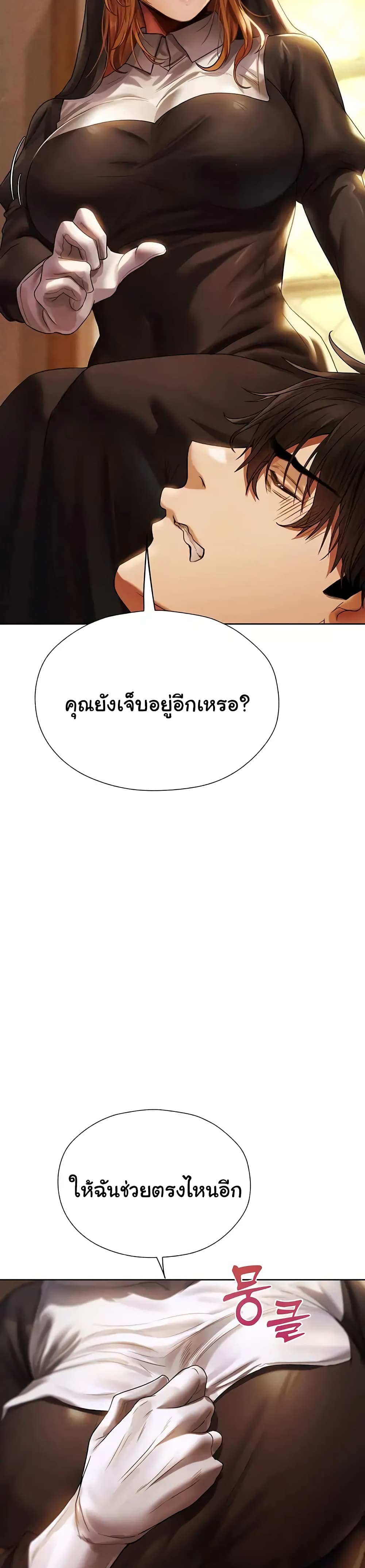 Isegye Milf Hunter page 10