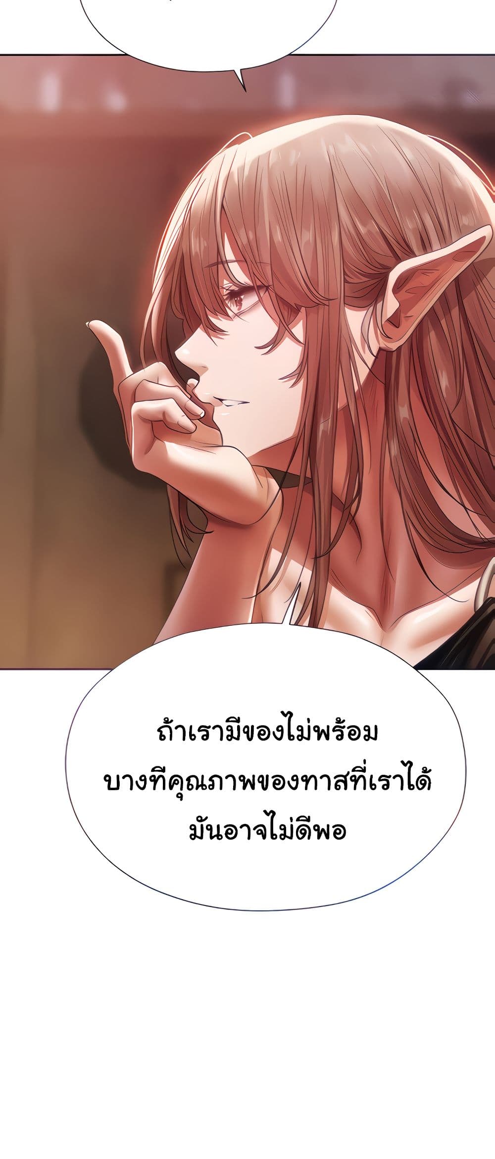 Isegye Milf Hunter page 5