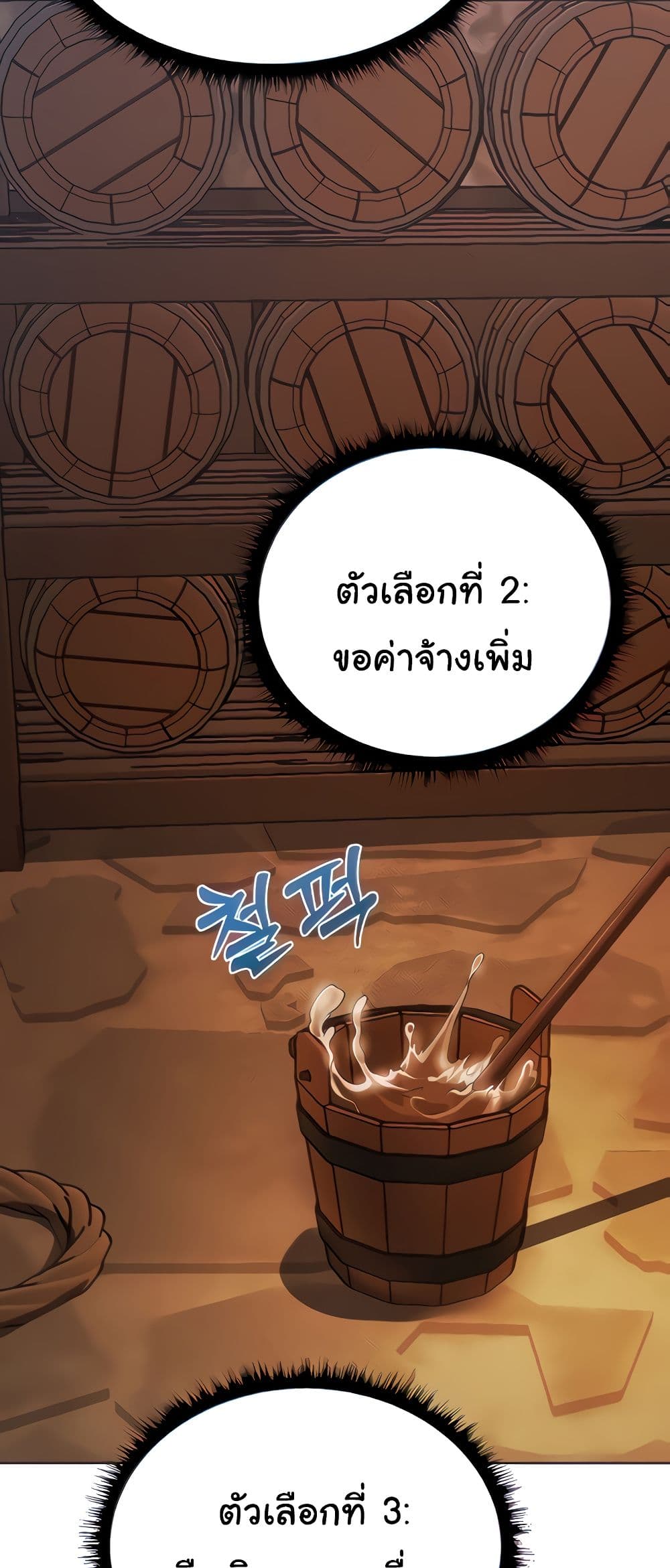 Isegye Milf Hunter page 10