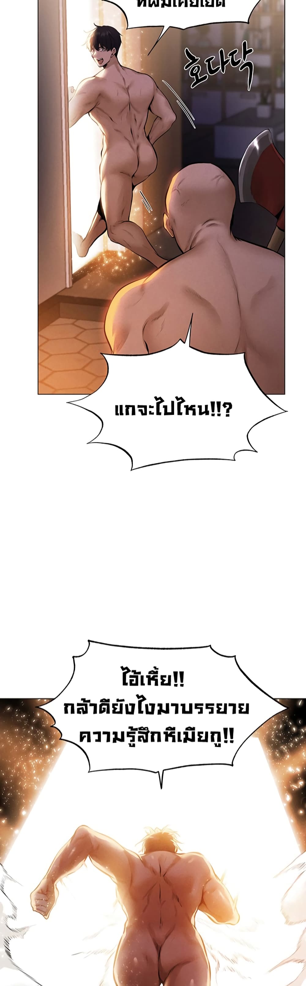 Milf Hunter From Another World page 3