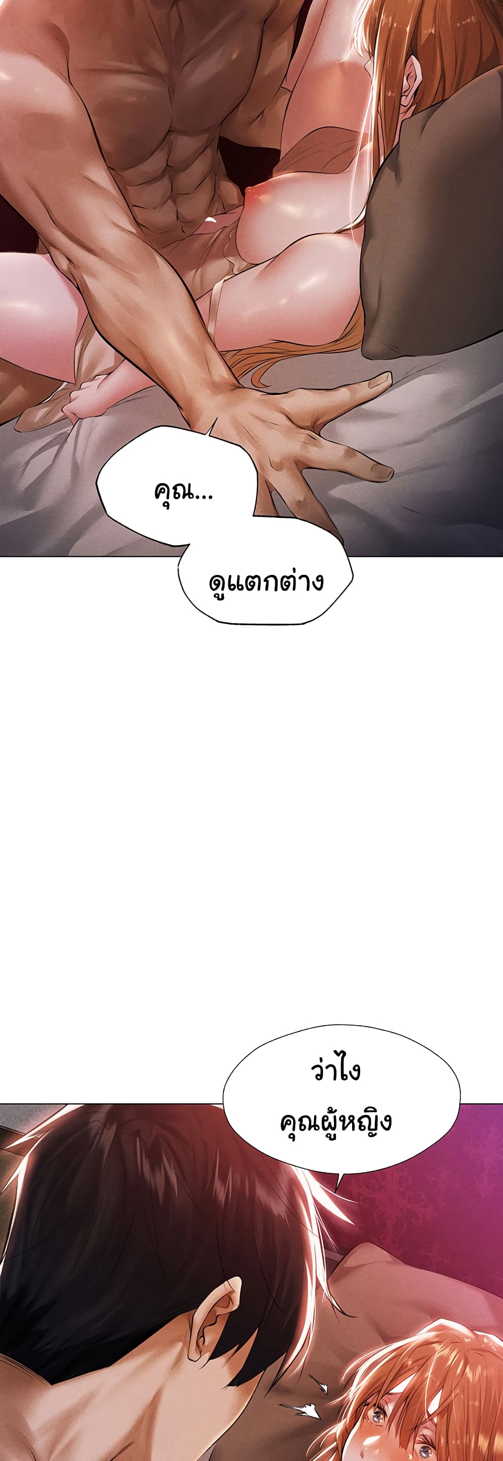 Milf Hunter From Another World page 3
