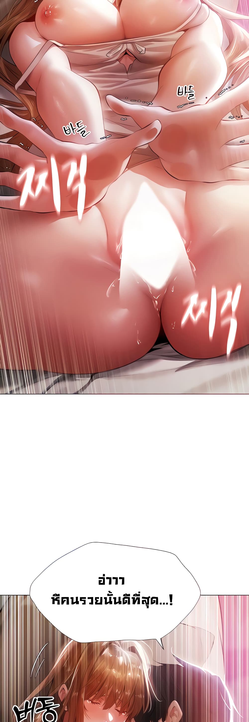 Milf Hunter From Another World page 8