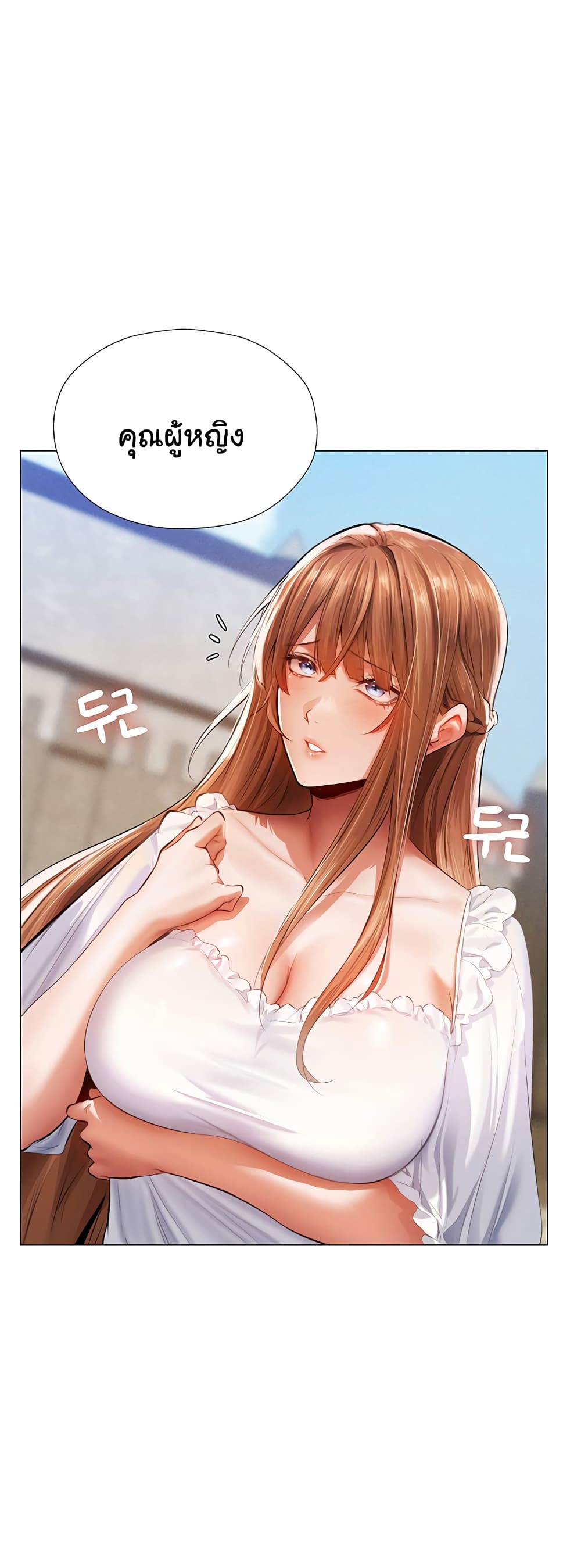 Isegye Milf Hunter page 2