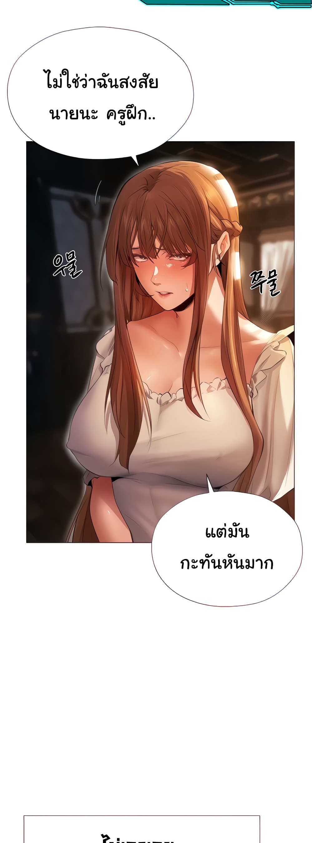 Isegye Milf Hunter page 9