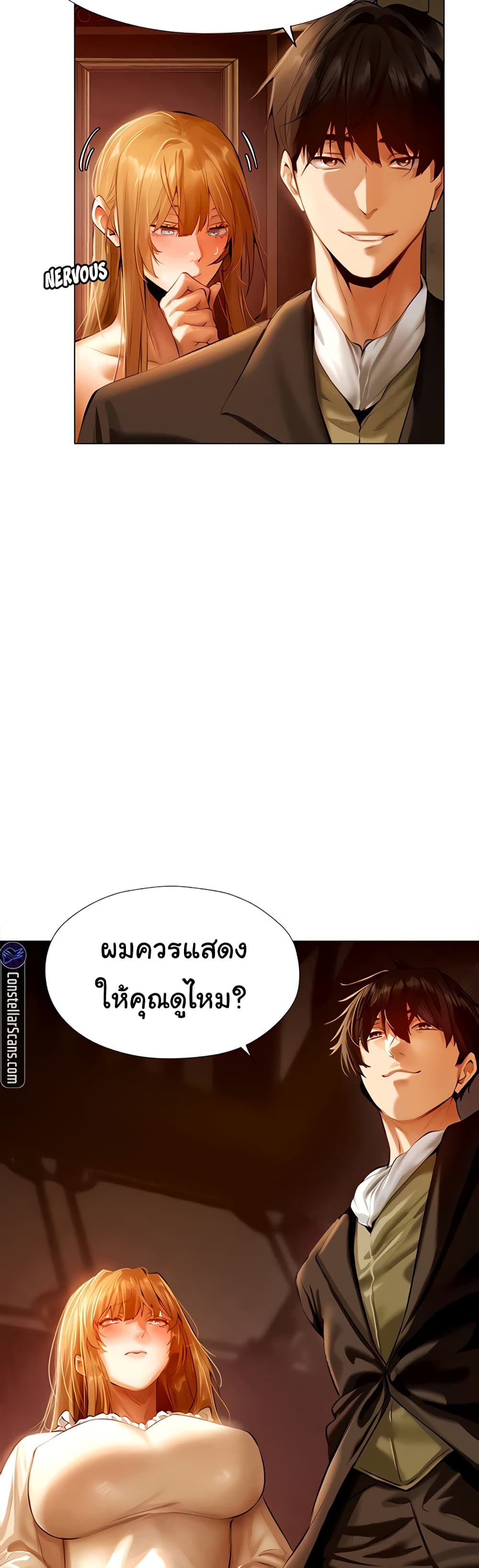 Isegye Milf Hunter page 3
