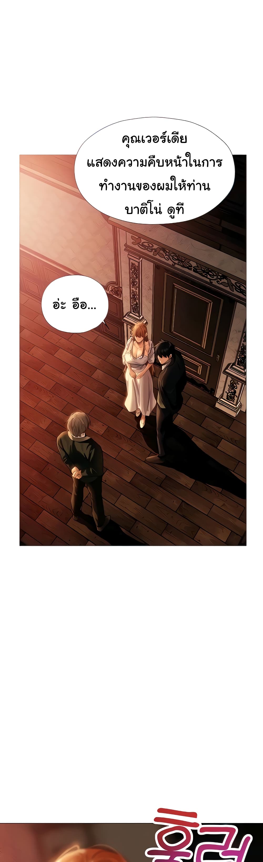 Isegye Milf Hunter page 5