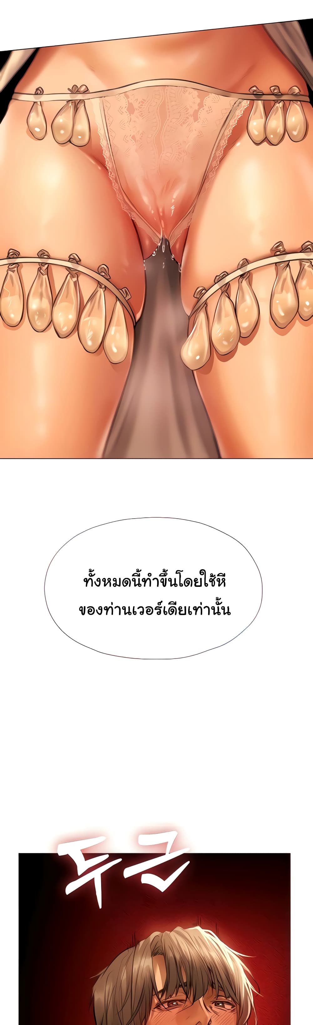 Isegye Milf Hunter page 7