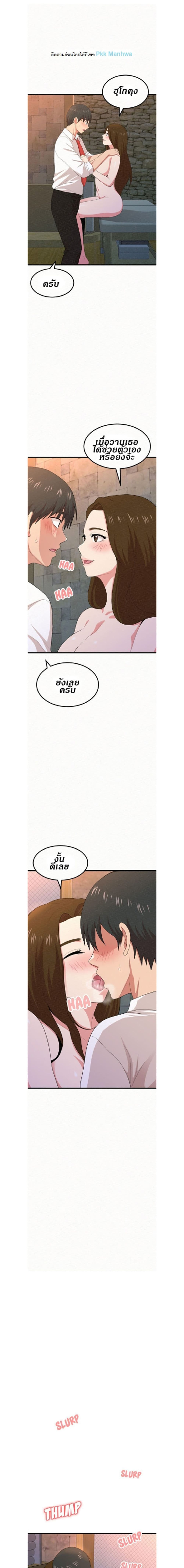Milk Therapy page 1