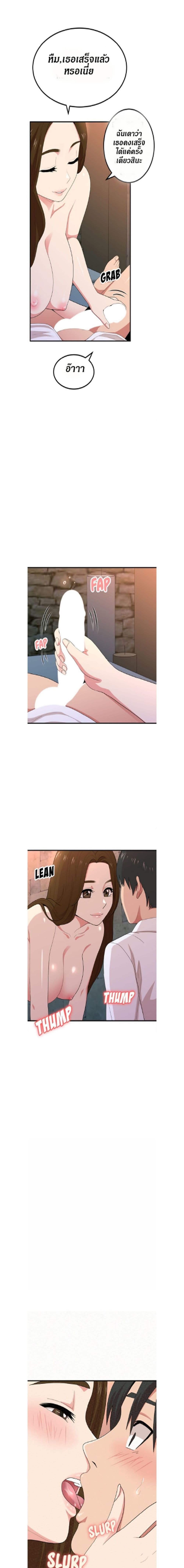 Milk Therapy page 7