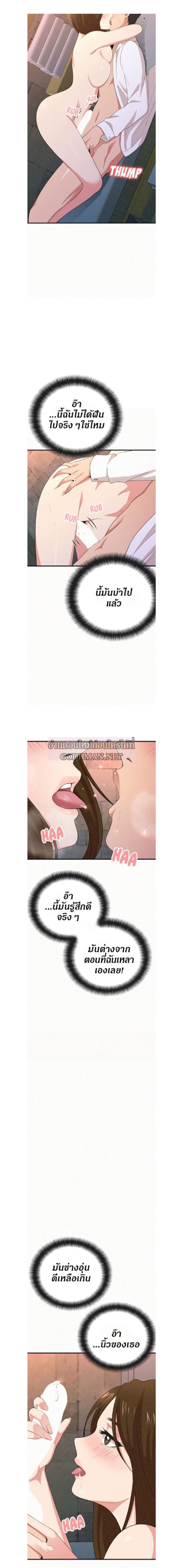 Milk Therapy page 8