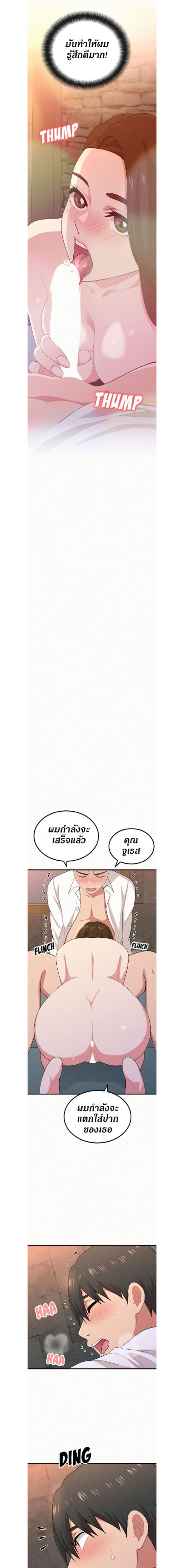 Milk Therapy page 9