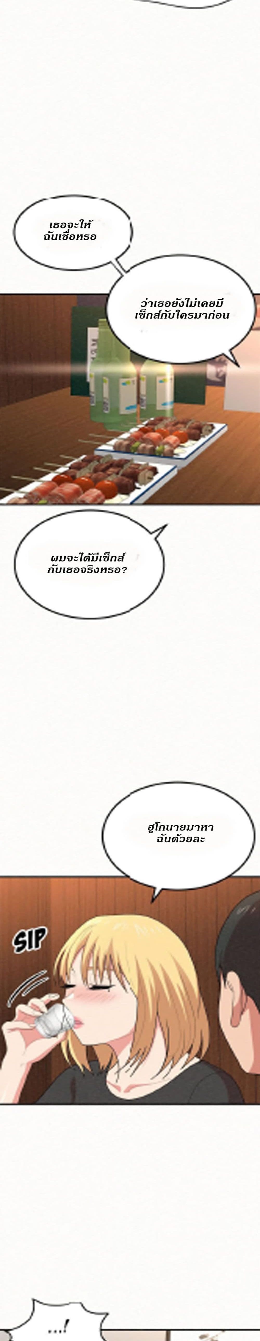 Milk Therapy page 9