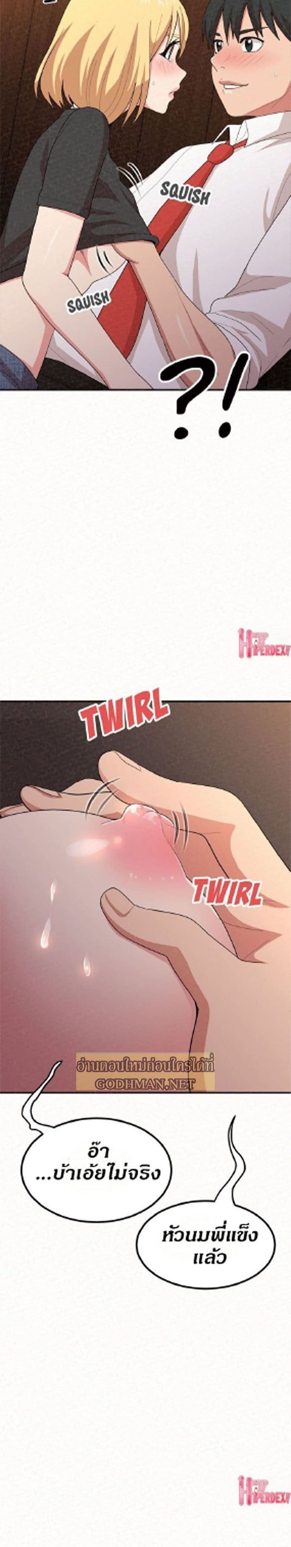 Milk Therapy page 6
