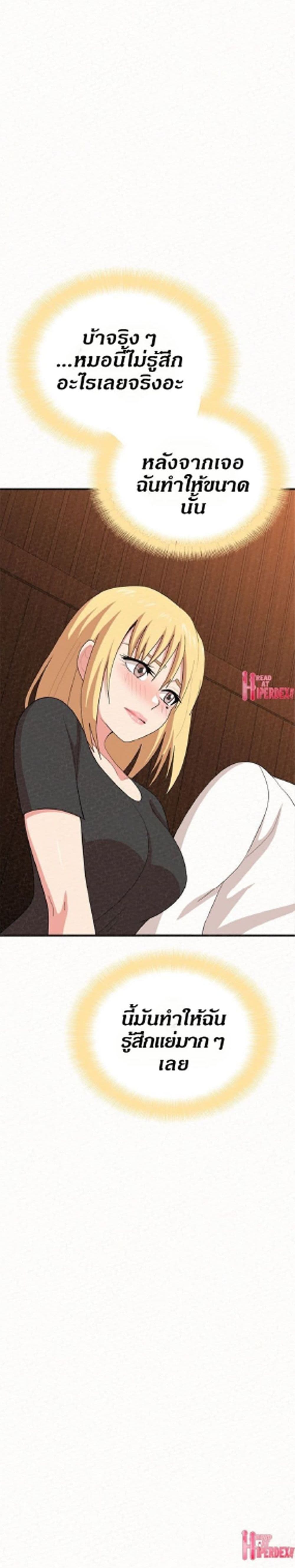 Milk Therapy page 8