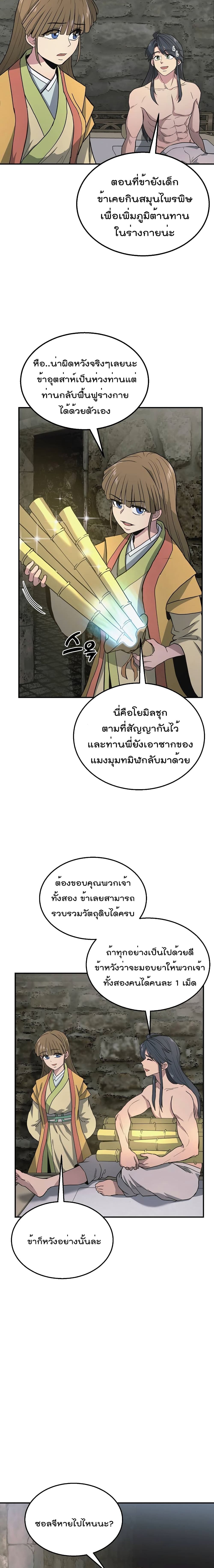 Millennium Spinning page 3