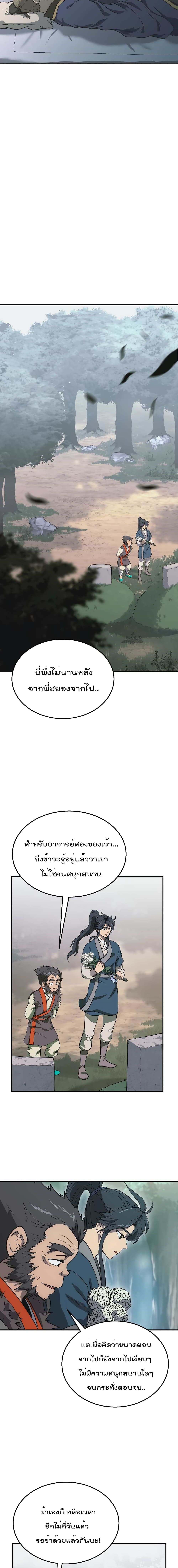 Millennium Spinning page 4