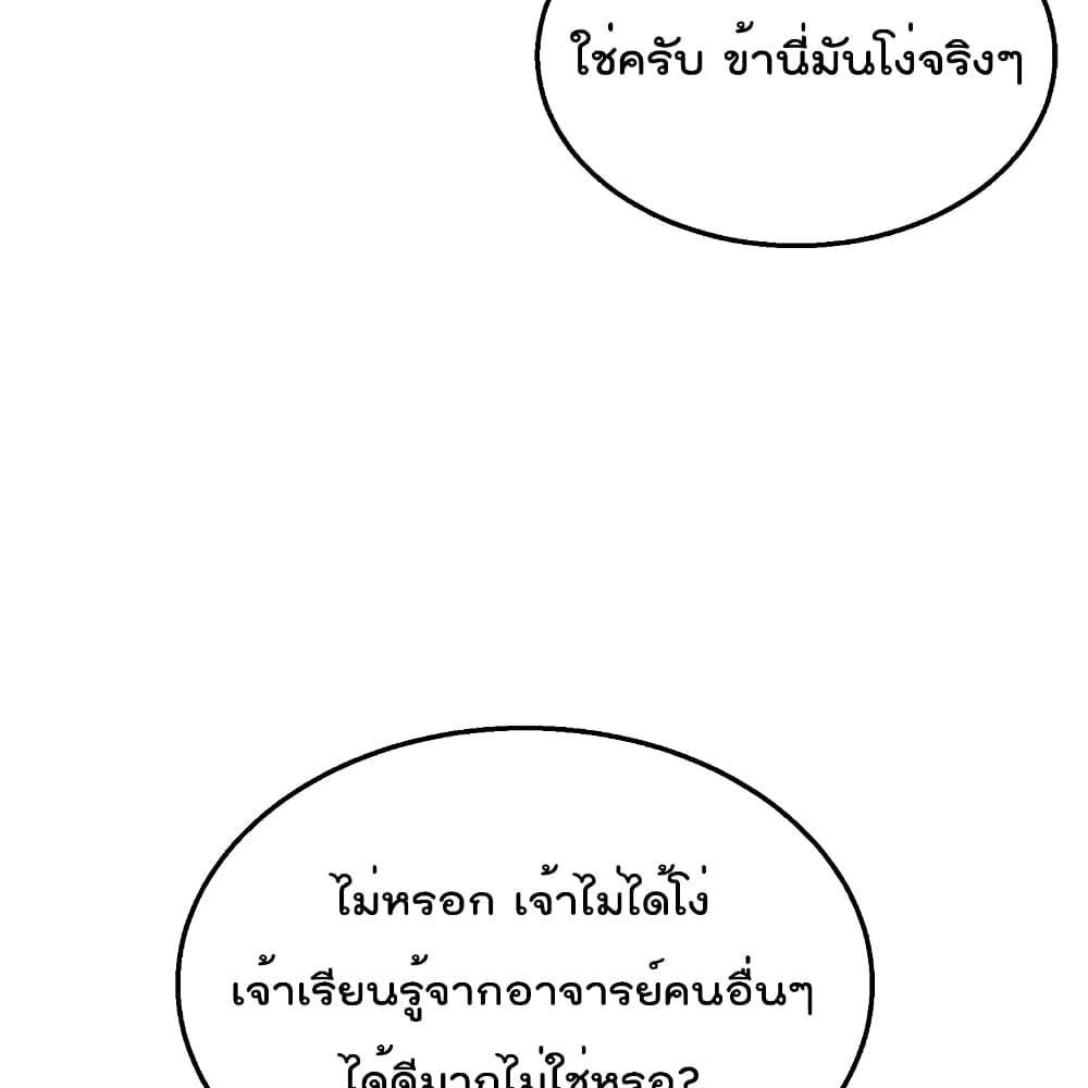 Millennium Spinning page 5