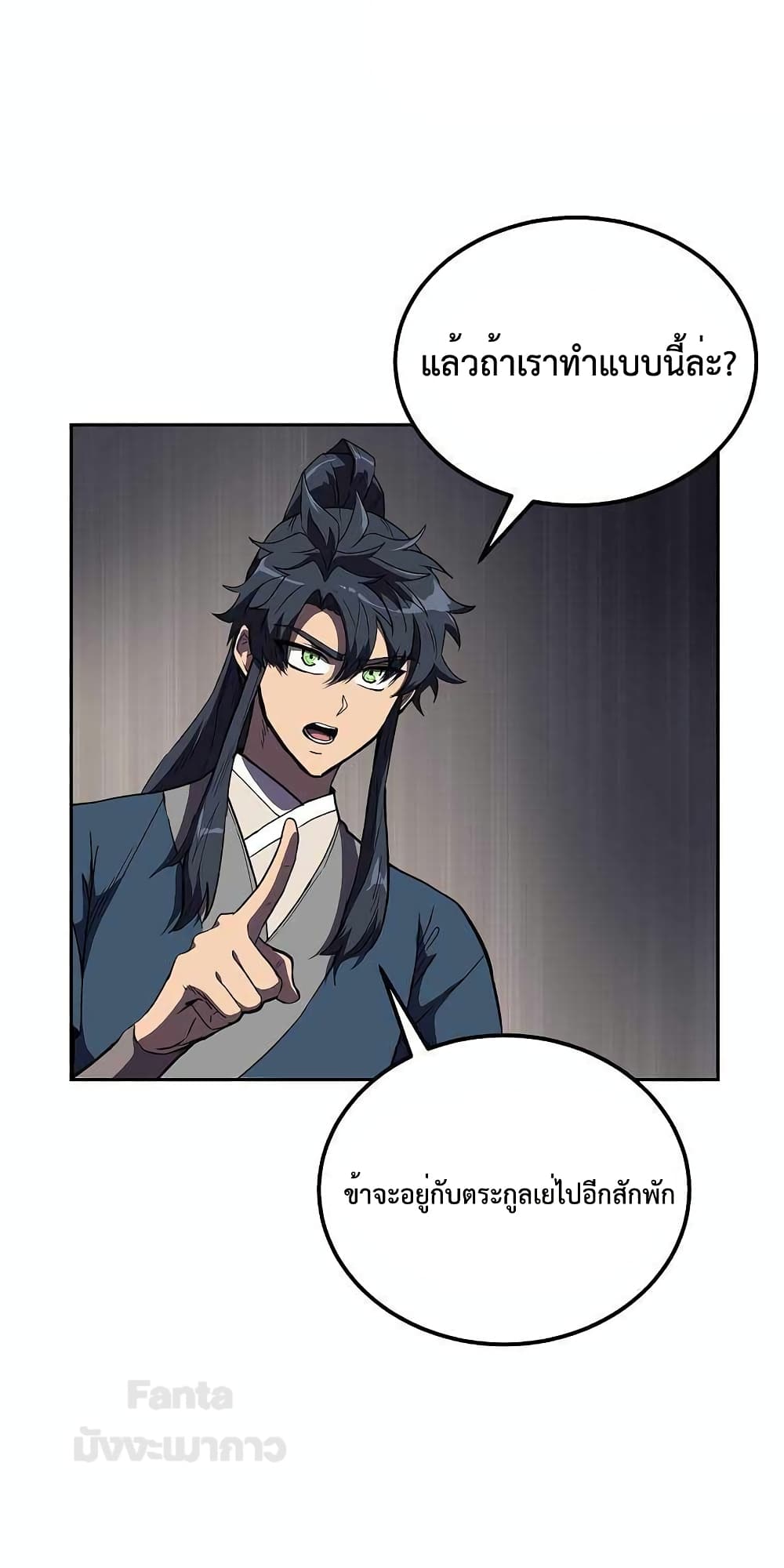 Millennium Spinning page 2