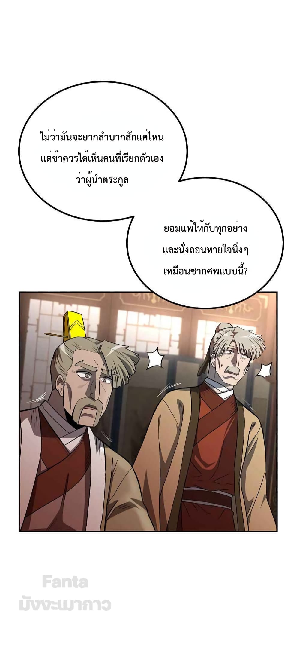 Millennium Spinning page 3