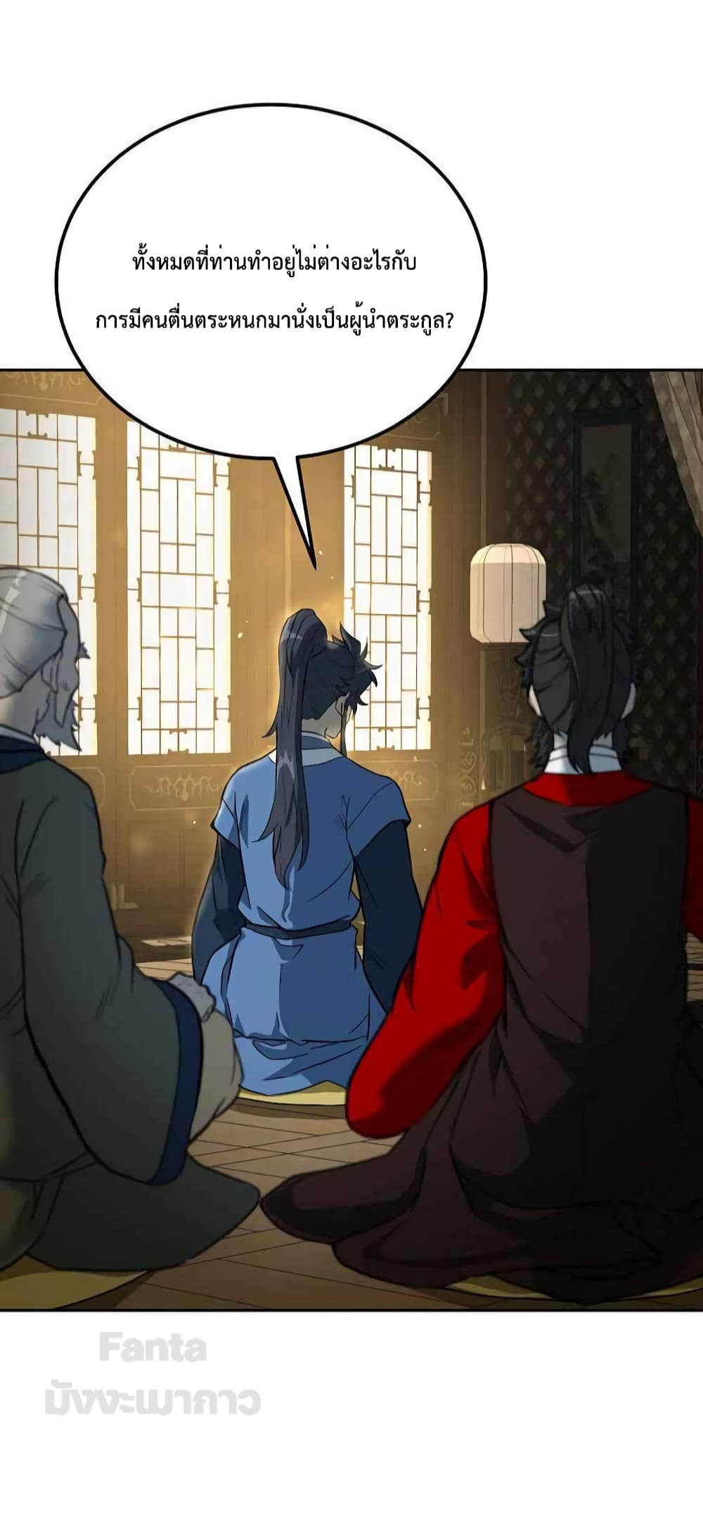Millennium Spinning page 8