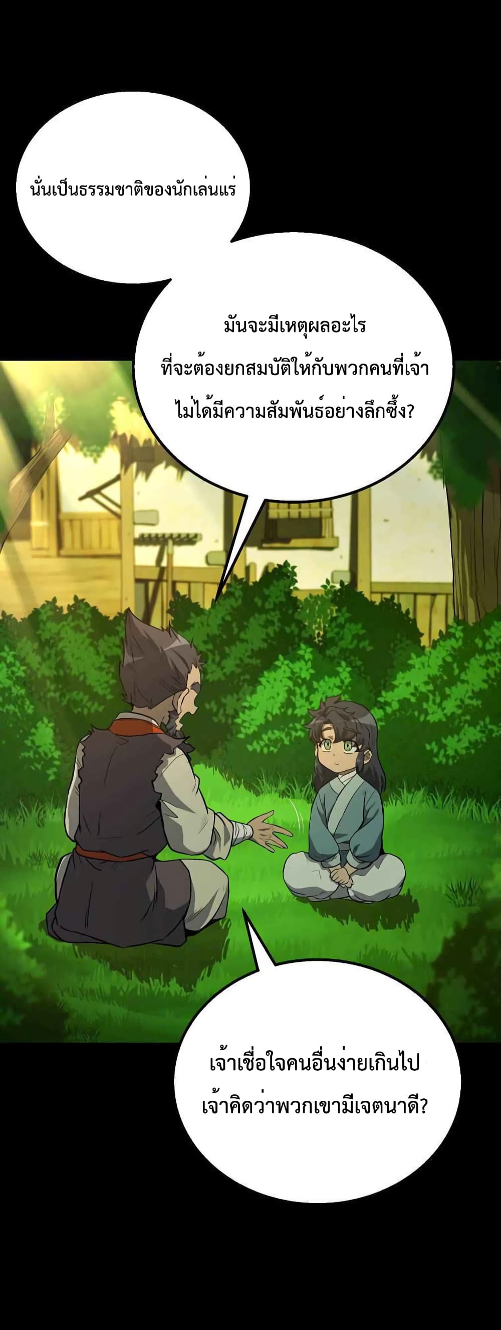 Millennium Spinning page 8
