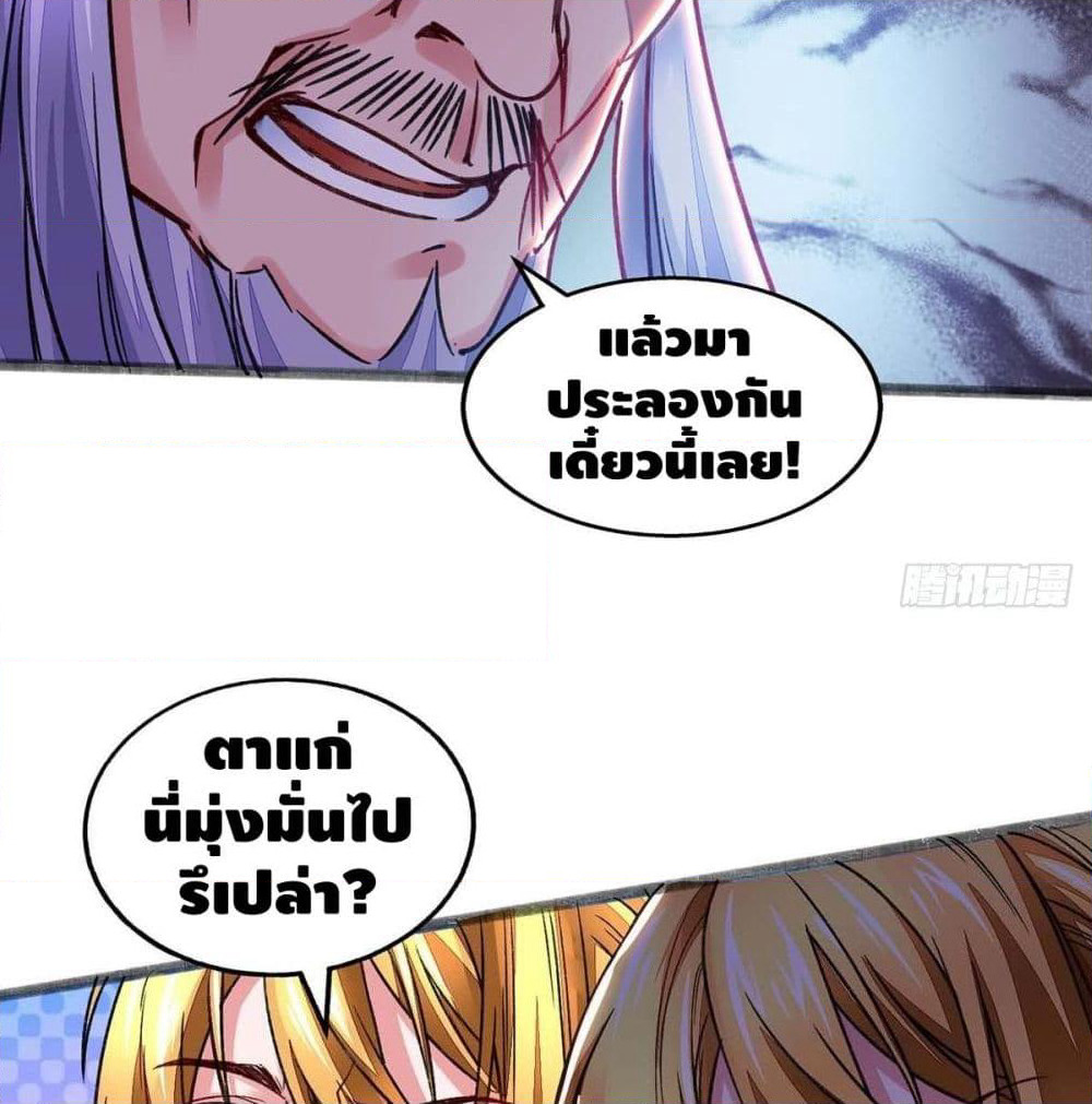 Million Skill Points page 13