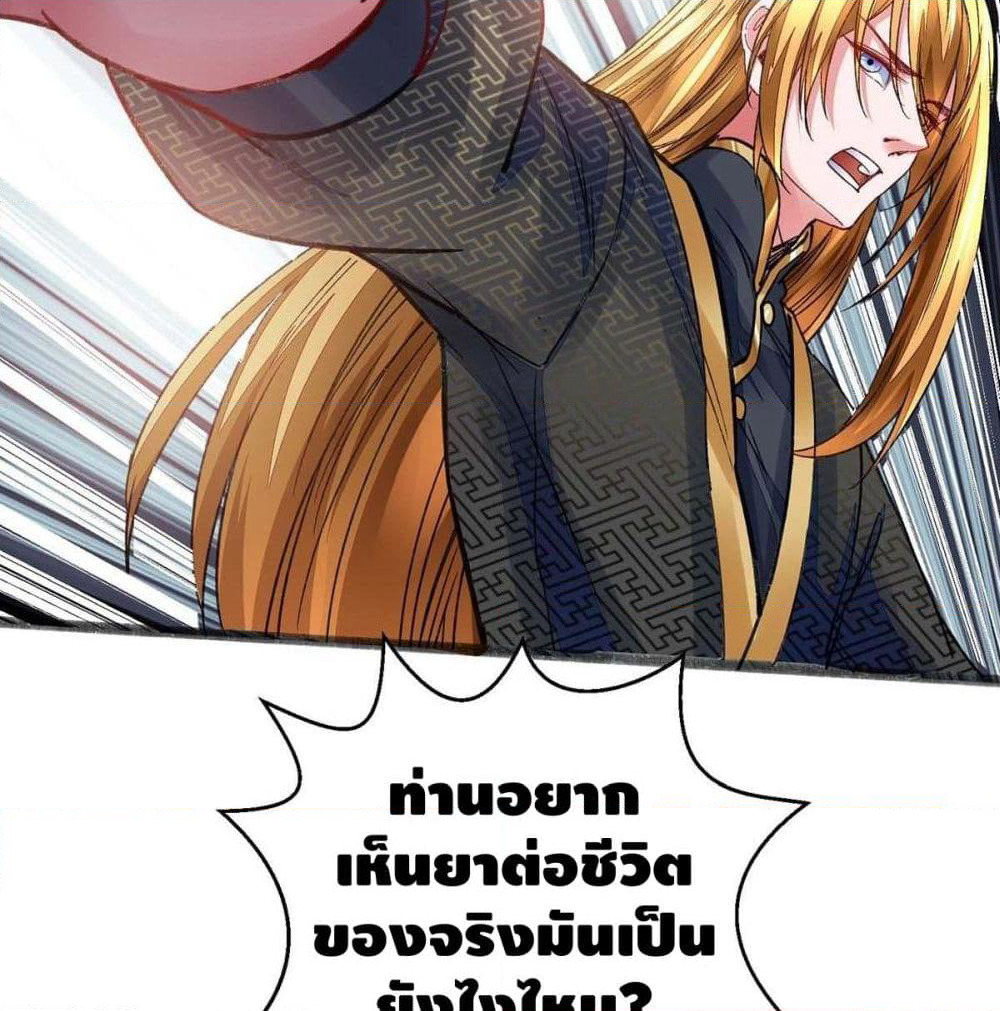 Million Skill Points page 38
