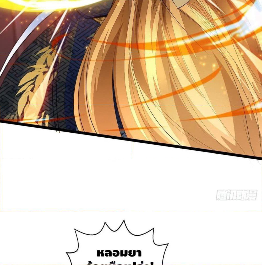 Million Skill Points page 46