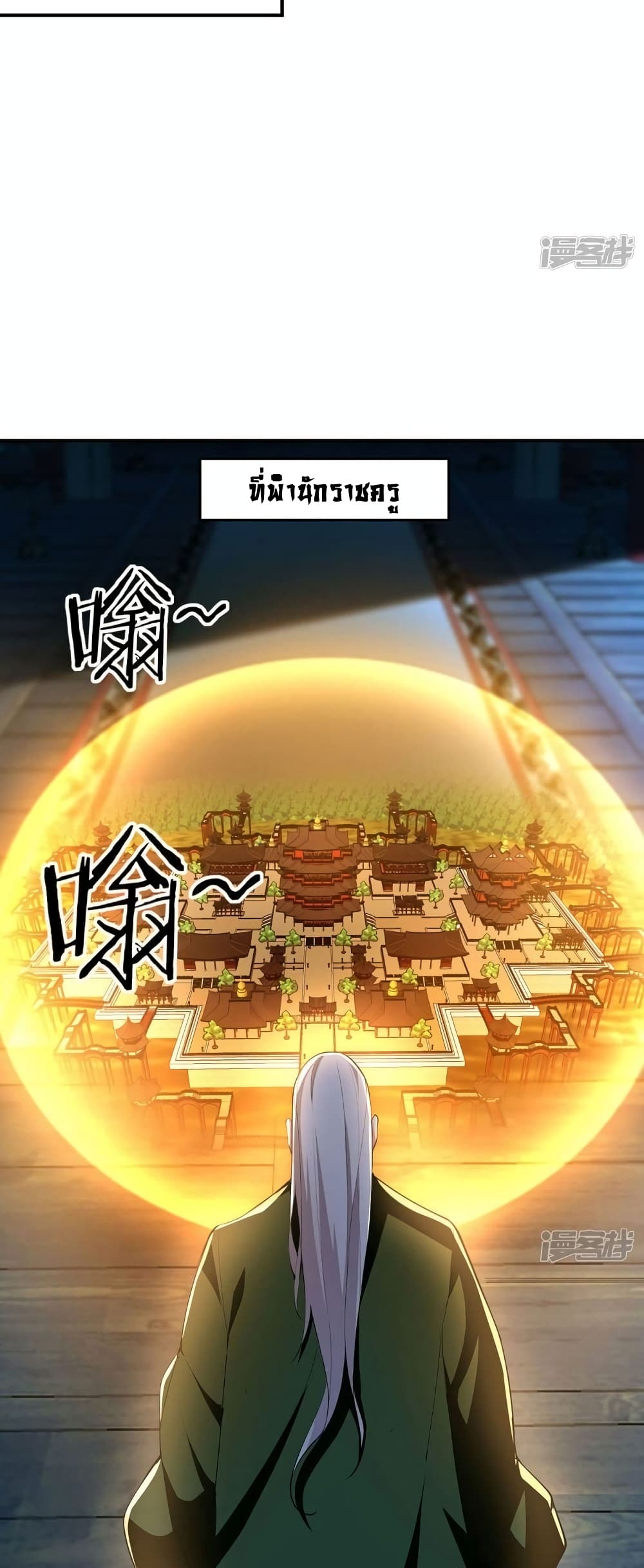 Million Skill Points page 17