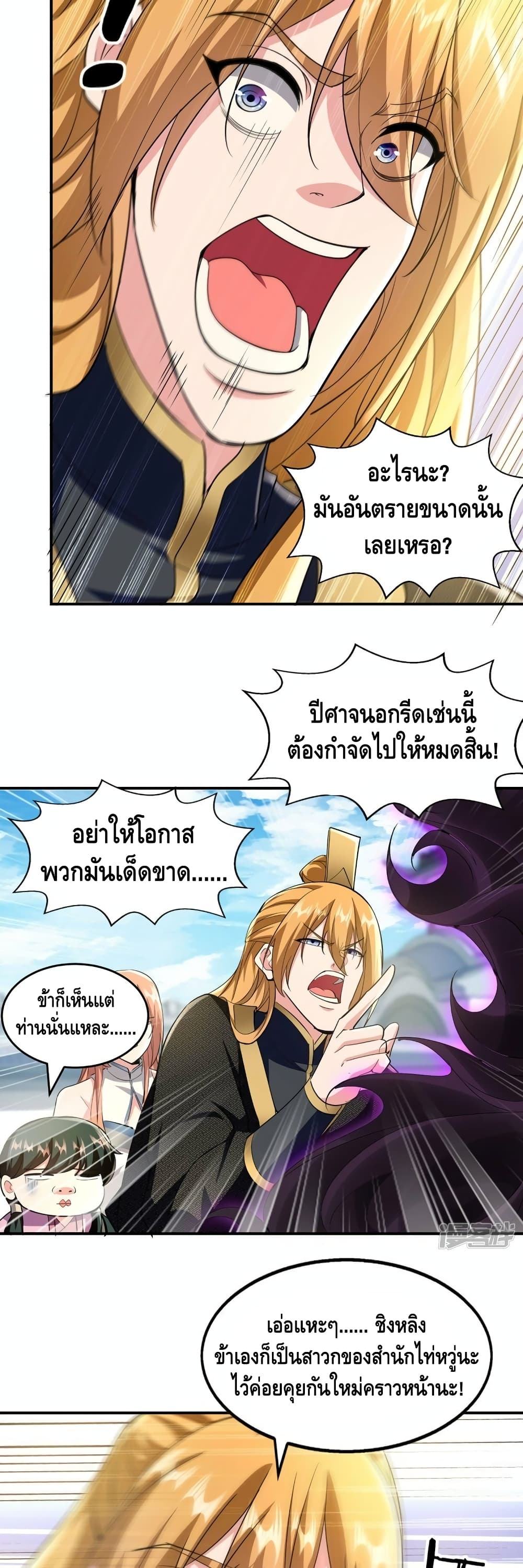 Million Skill Points page 19