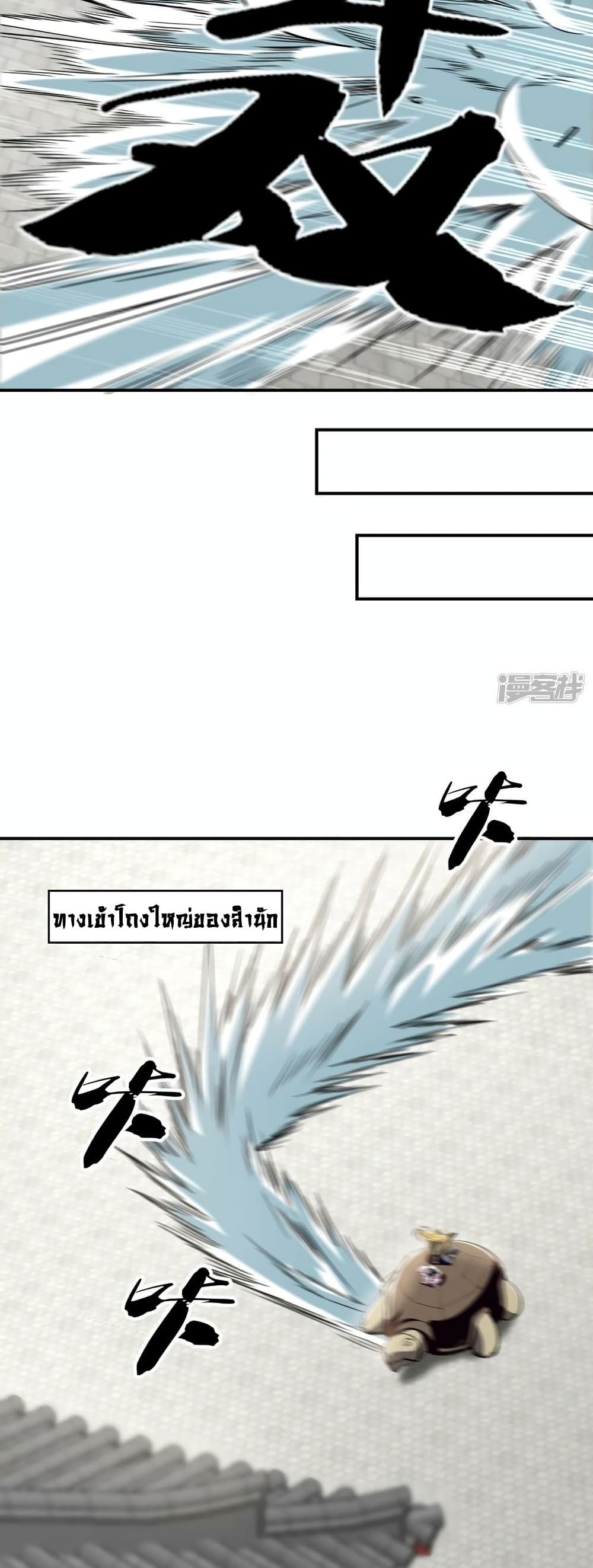 Million Skill Points page 16