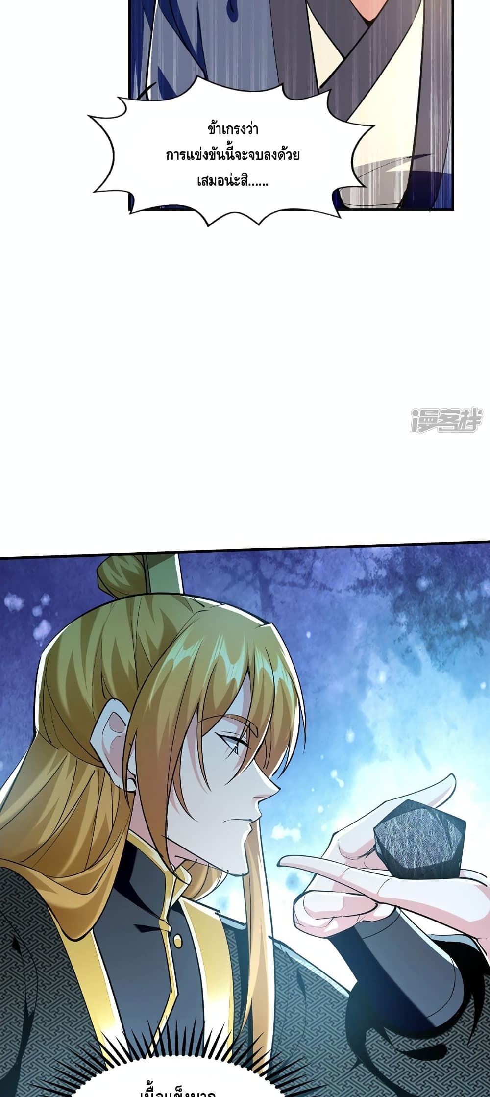 Million Skill Points page 7