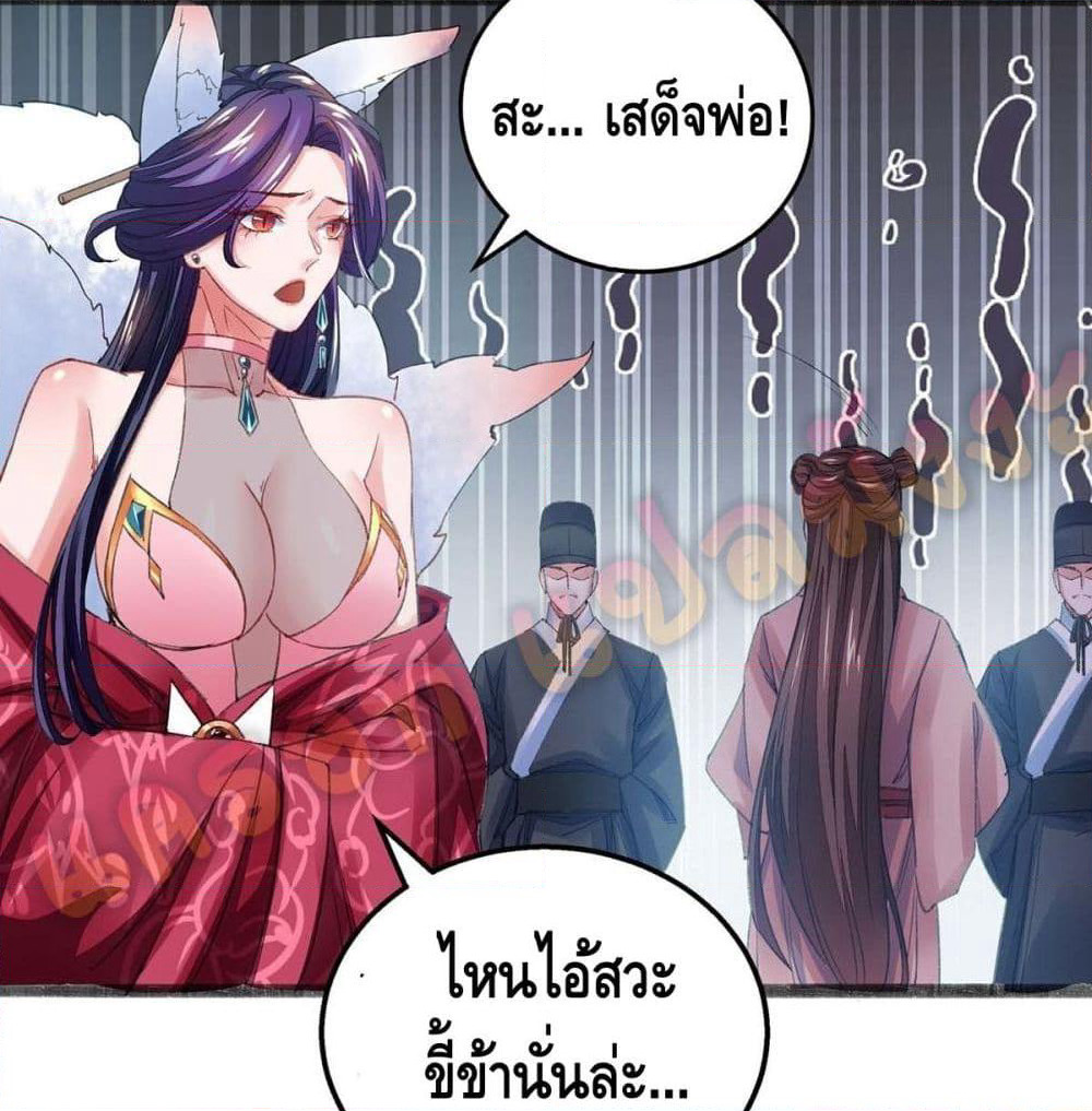 Million Skill Points page 46