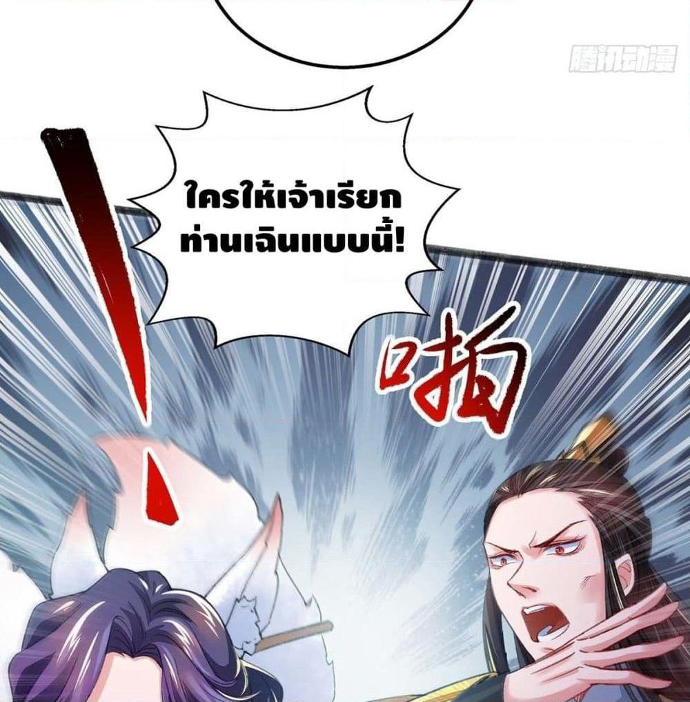 Million Skill Points page 47