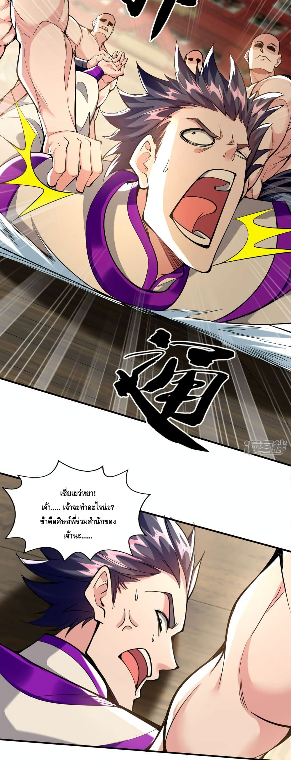 Million Skill Points page 11