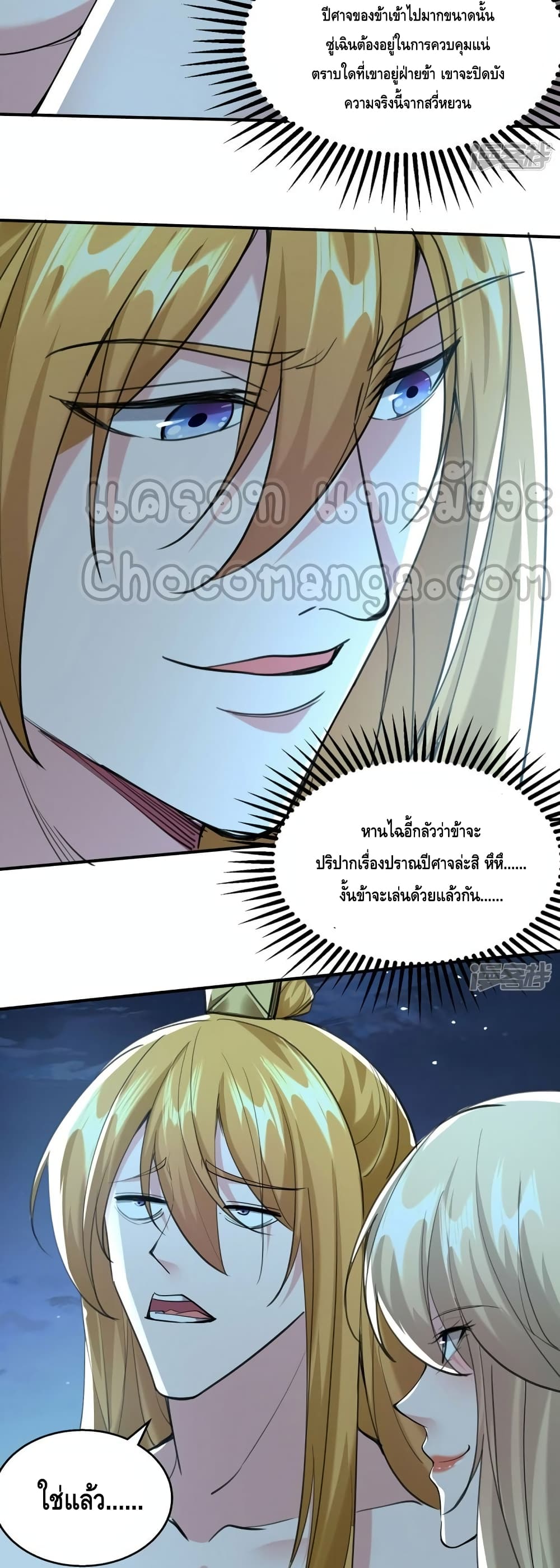 Million Skill Points page 19