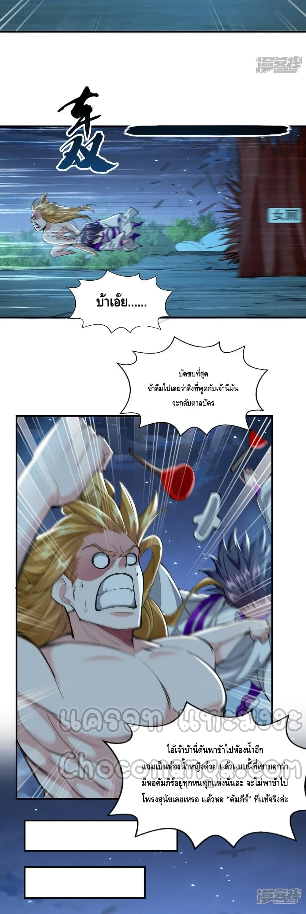 Million Skill Points page 5