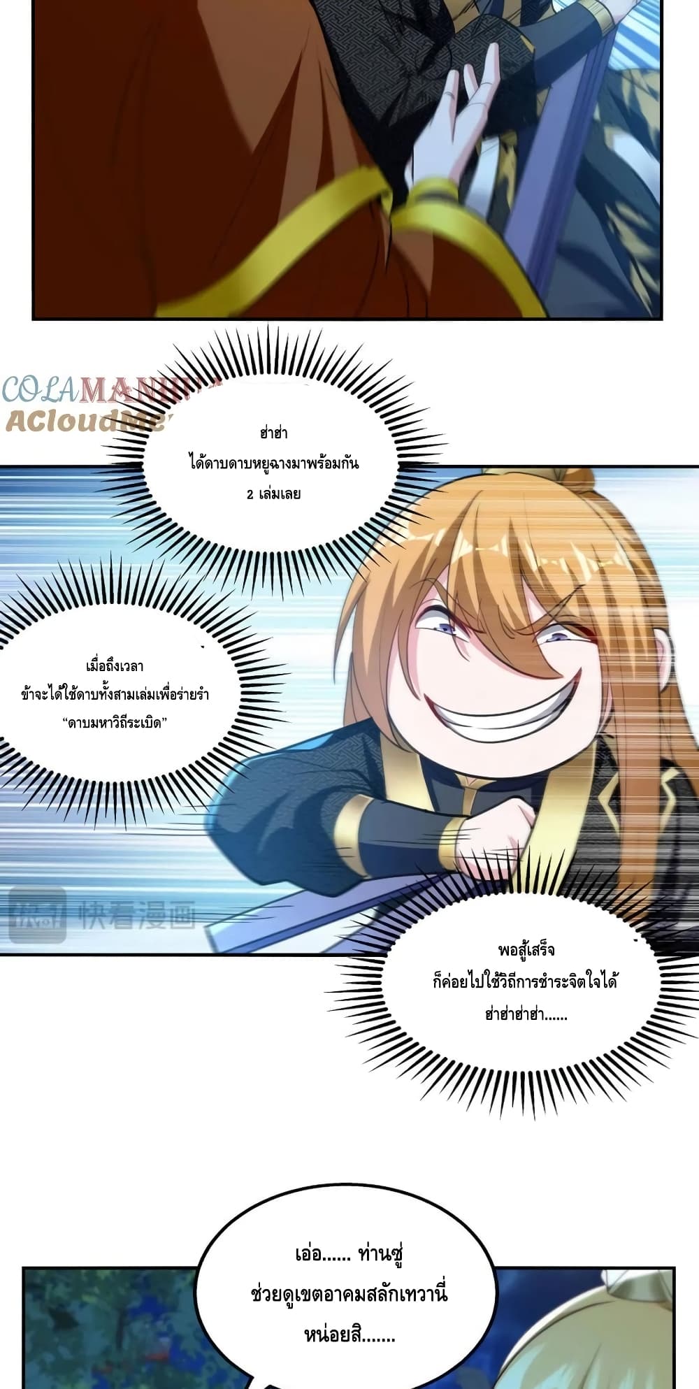 Million Skill Points page 17