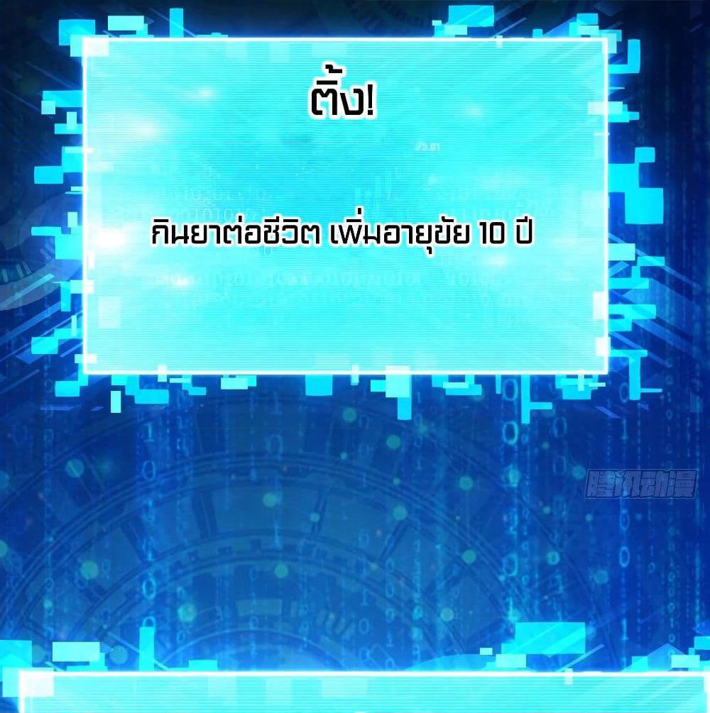 Million Skill Points page 8