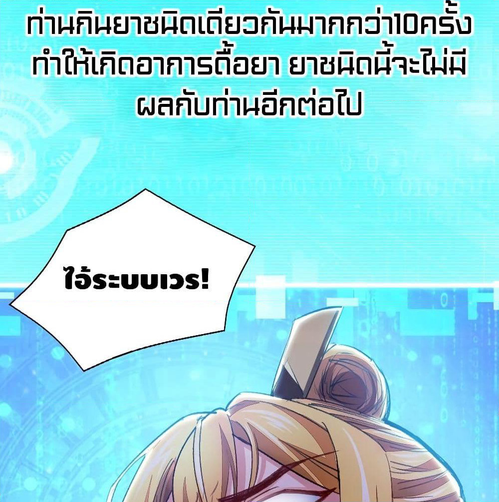 Million Skill Points page 11