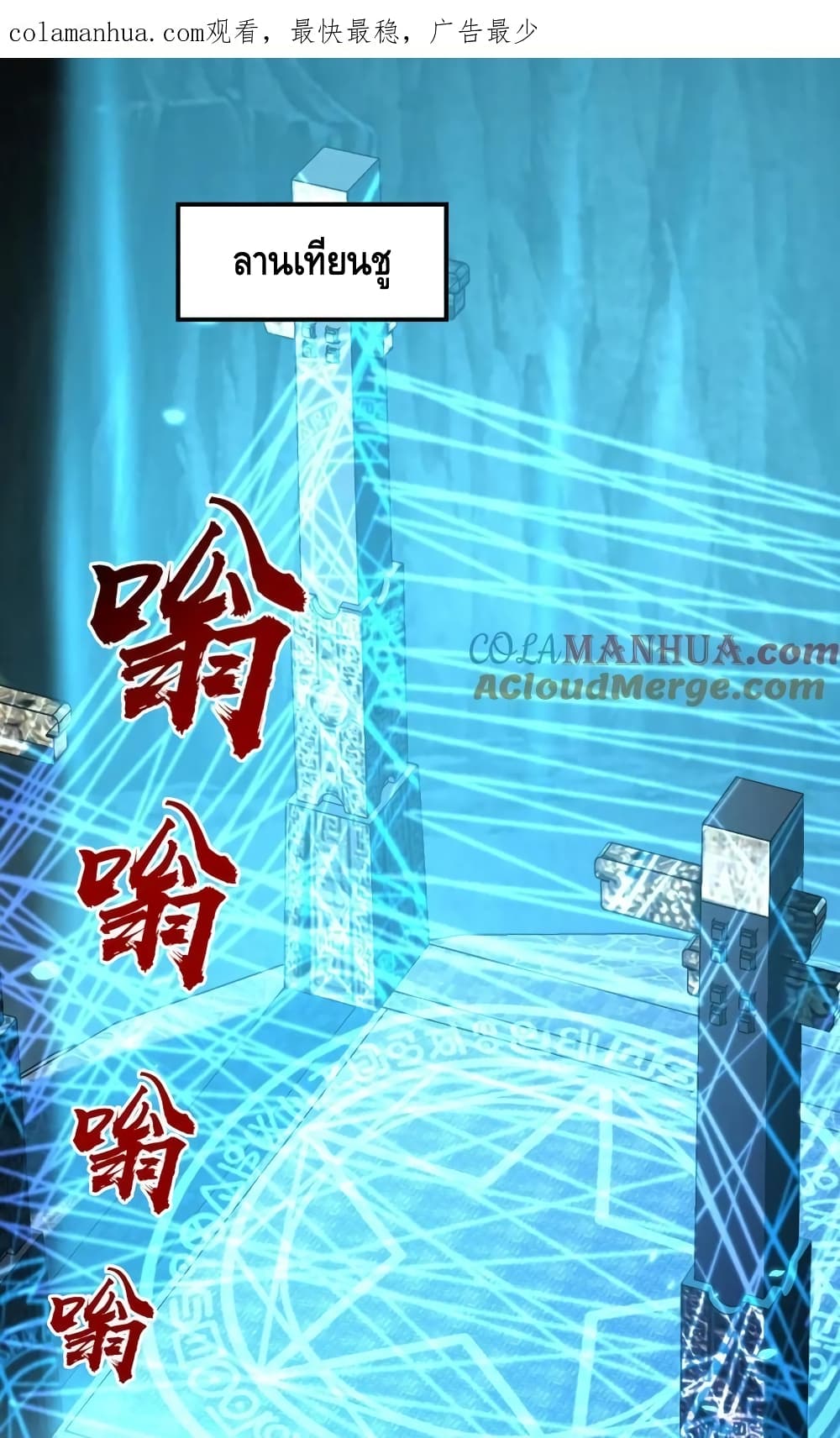 Million Skill Points page 2