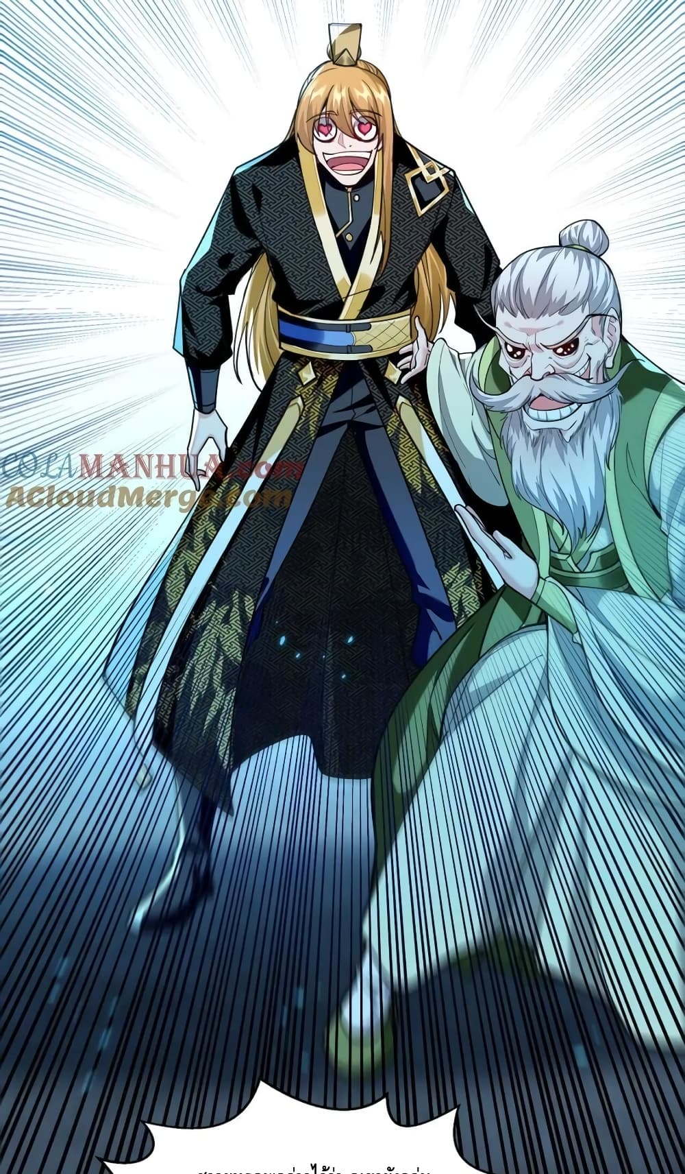 Million Skill Points page 17