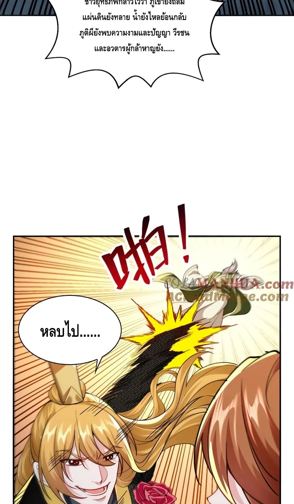 Million Skill Points page 18