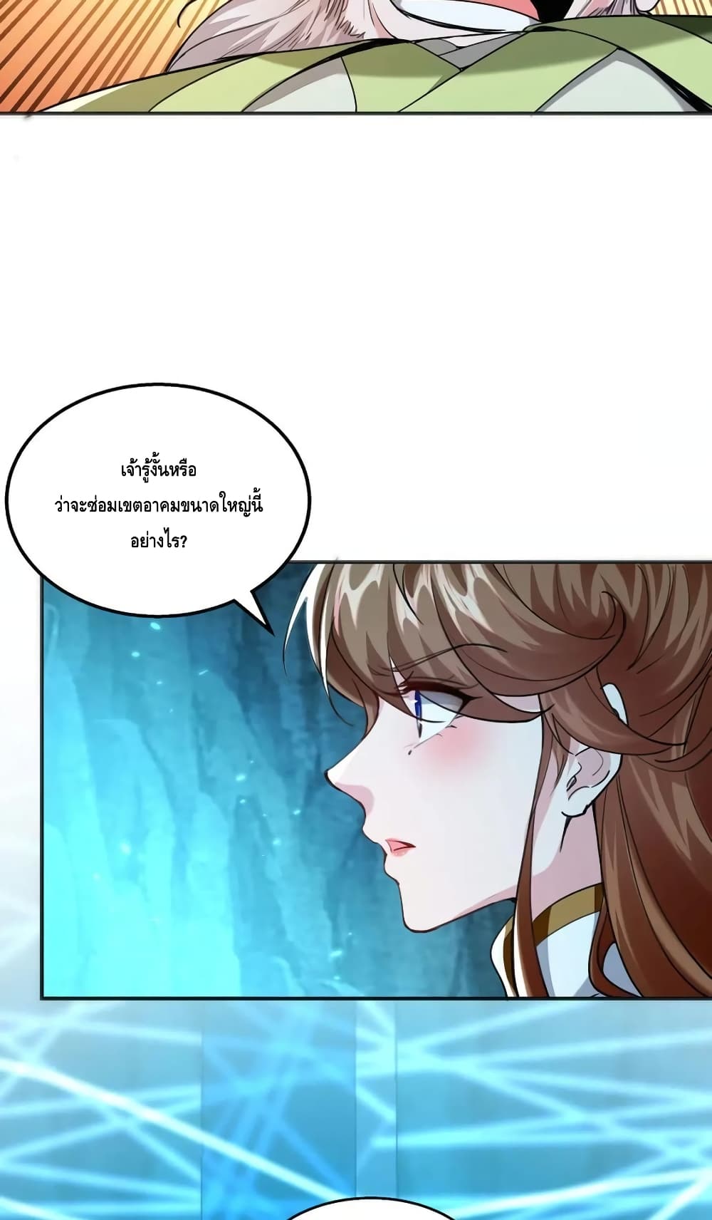 Million Skill Points page 20