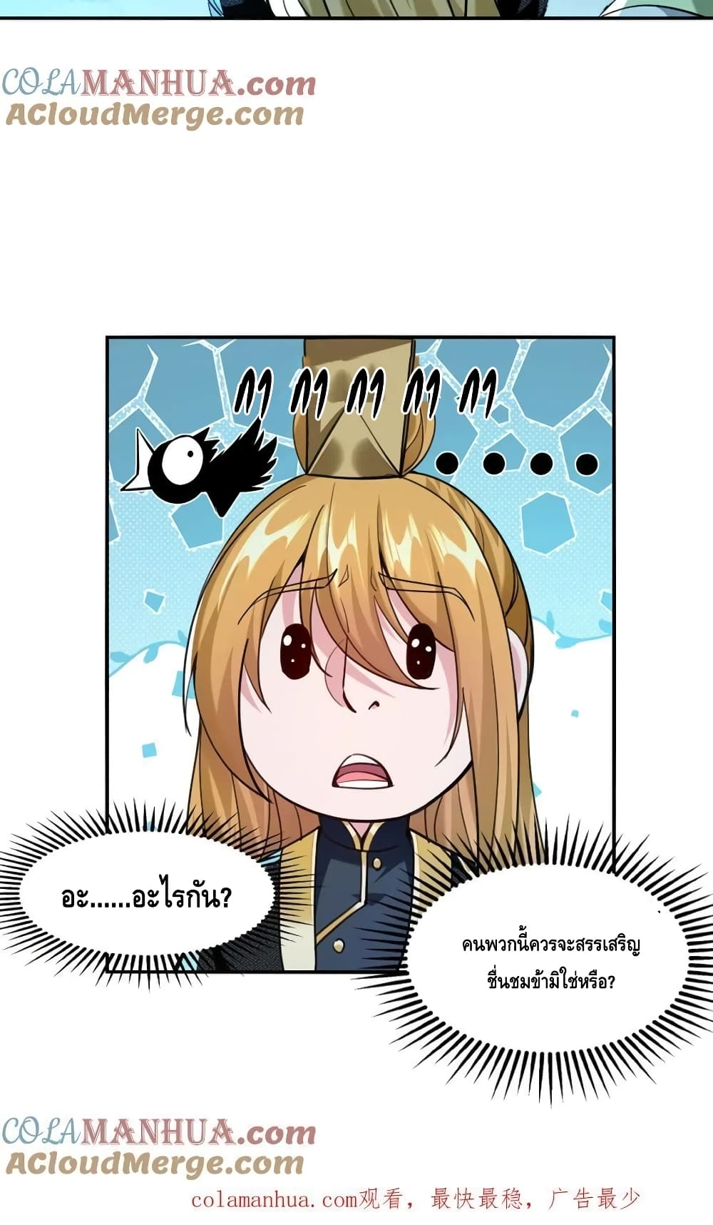 Million Skill Points page 31