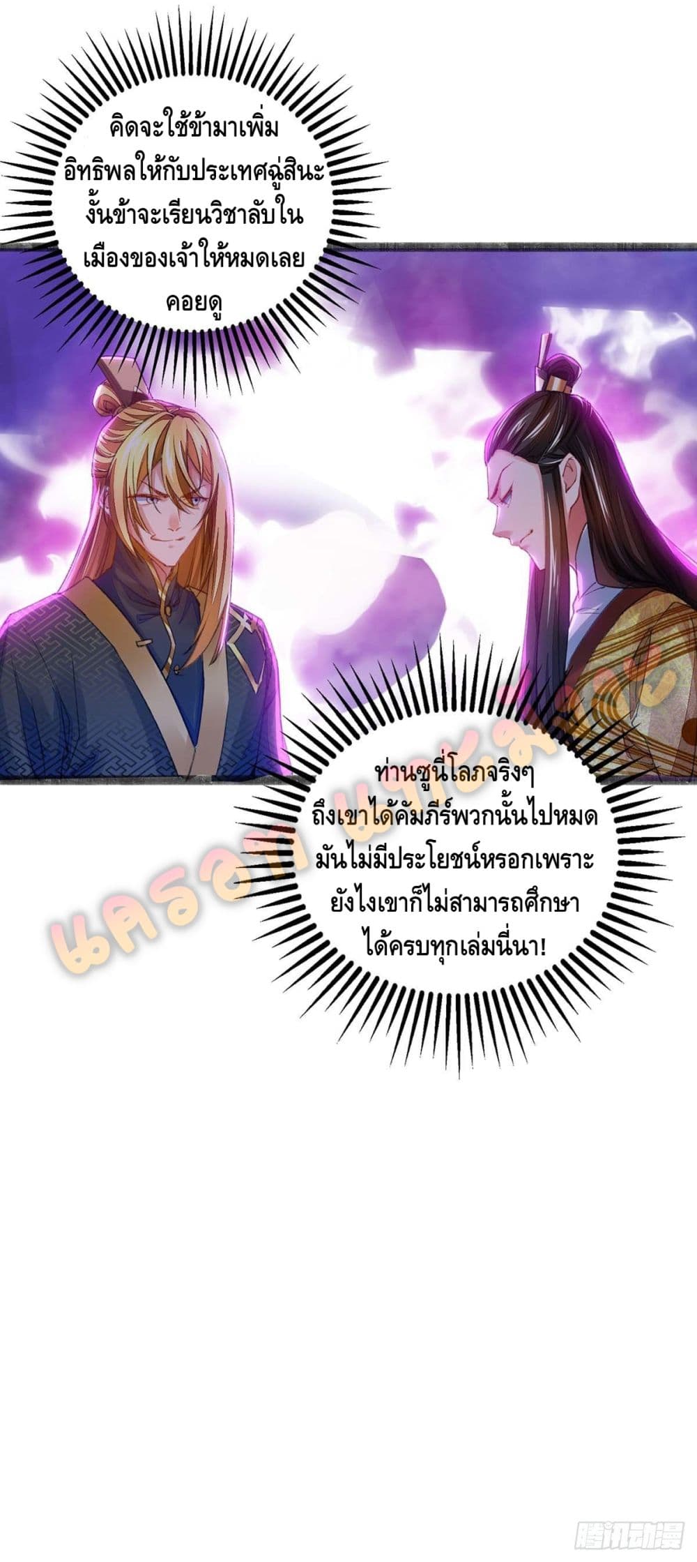 Million Skill Points page 10