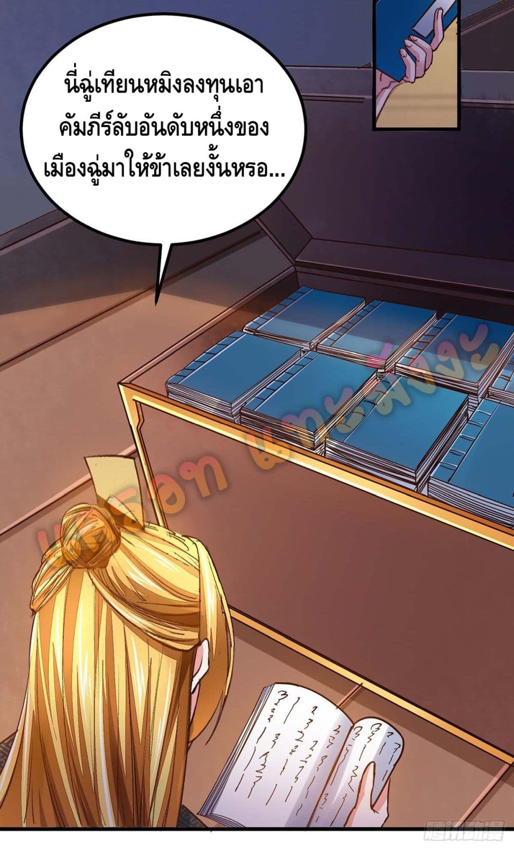 Million Skill Points page 12